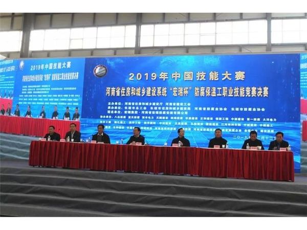 中鐵國投建設(shè)有限公司應(yīng)邀參加河南省防腐保溫工技能競賽決賽開幕式