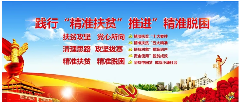 扶貧︱中鐵國投建設有限公司履行社會責任助力精準扶貧