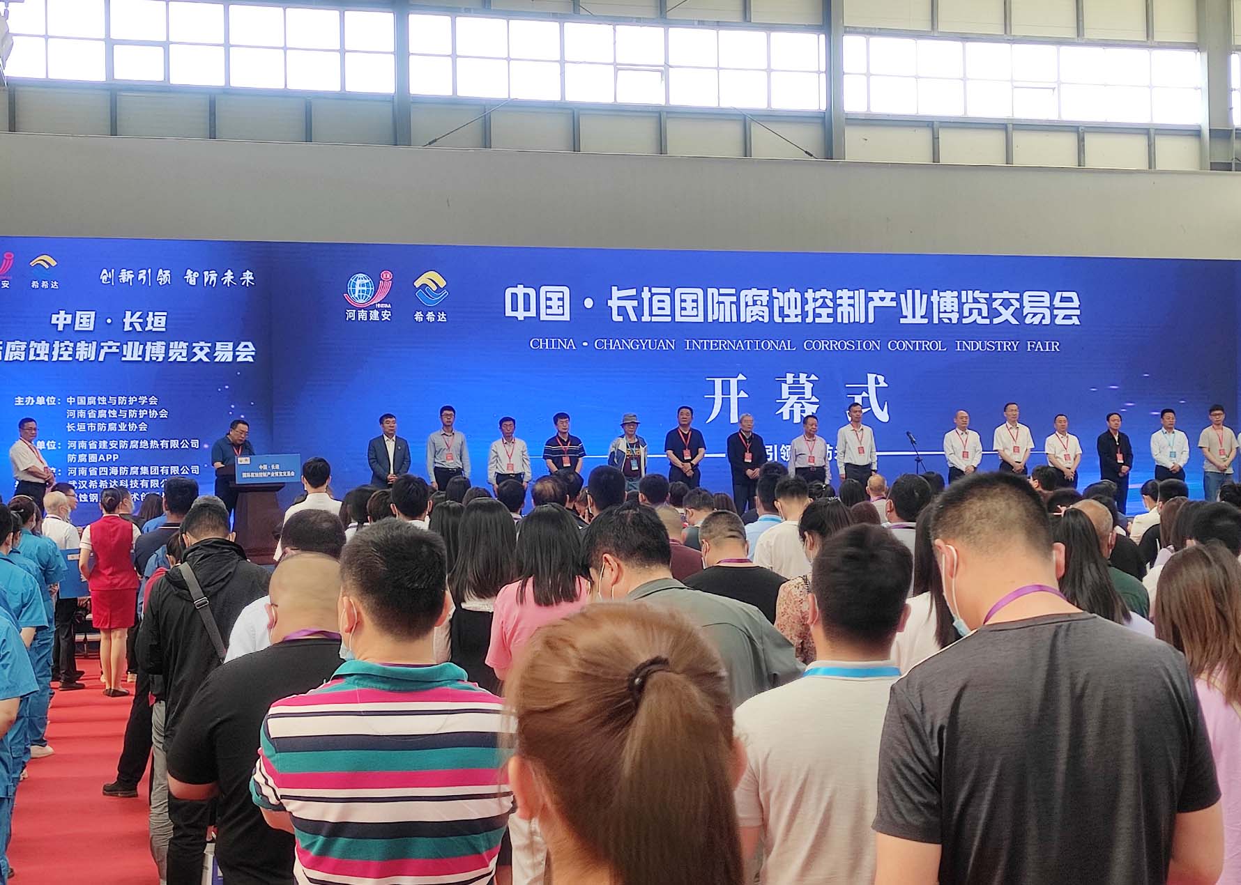 我司受邀參加2021中國長垣國際腐蝕控制產業博覽交易會