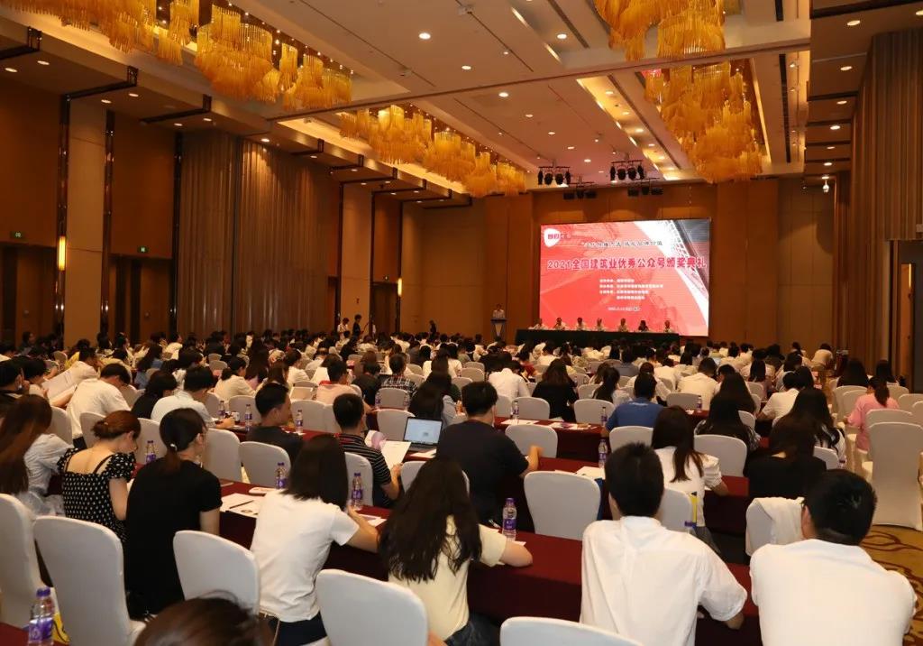 我公司官方微信號榮獲2021年全國建筑業優秀微信公眾號