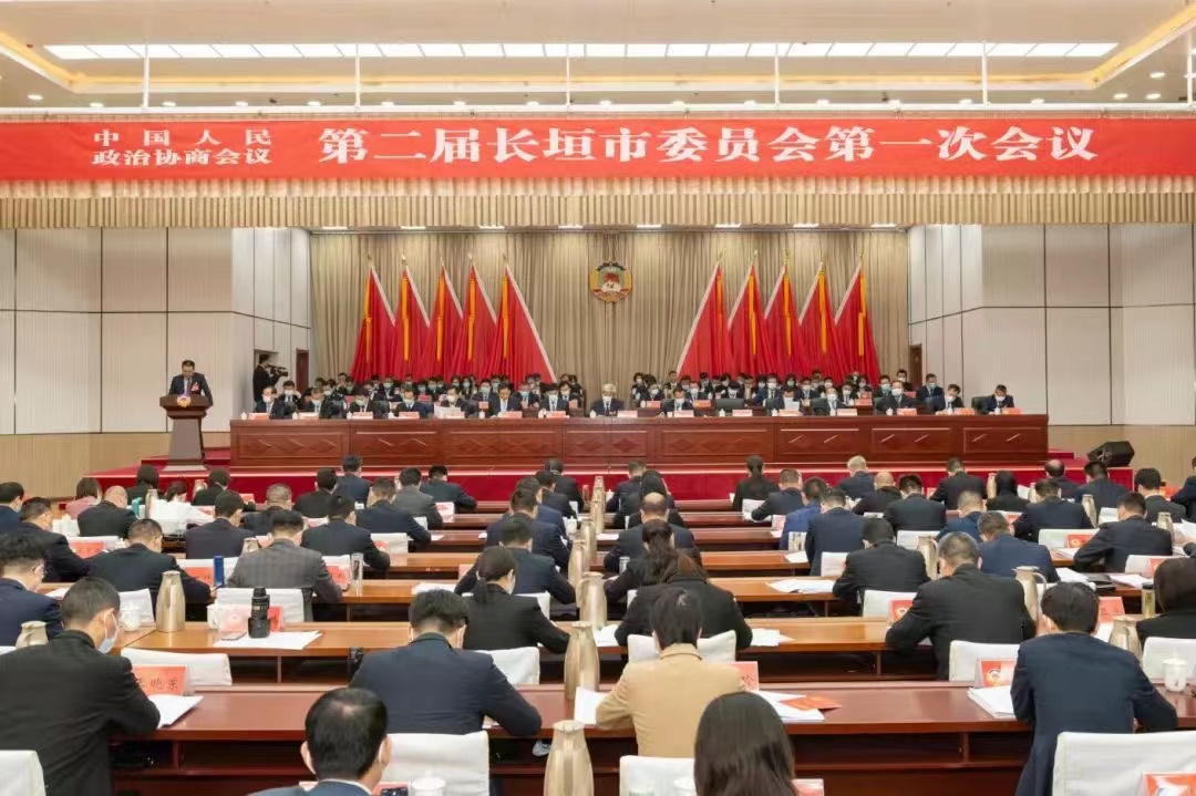 中國人民政治協商會議第二屆長垣市委員會第一次會議勝利召開