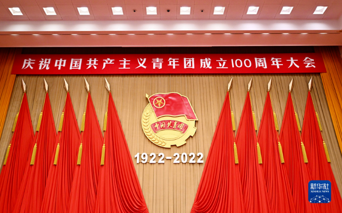 【全文】習近平在慶祝中國共青團成立100周年大會上的重要講話