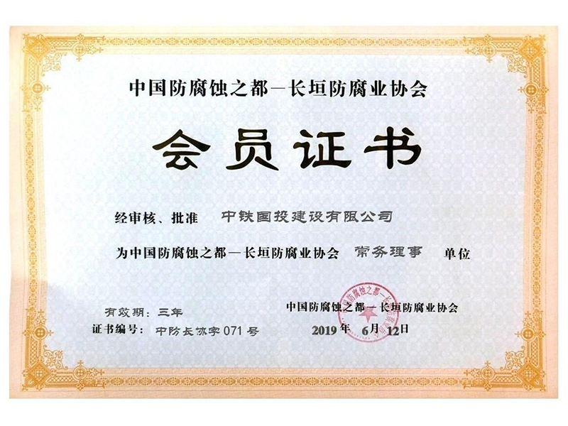會員證書