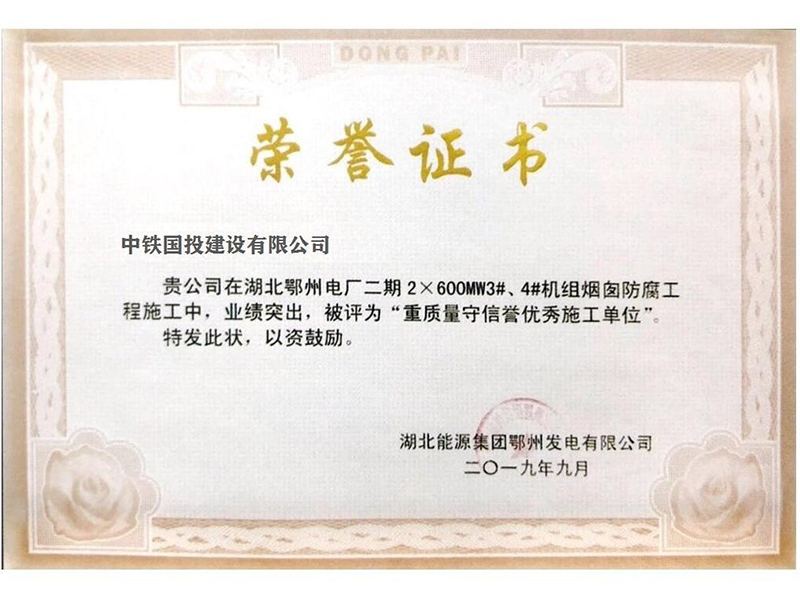 榮譽證書